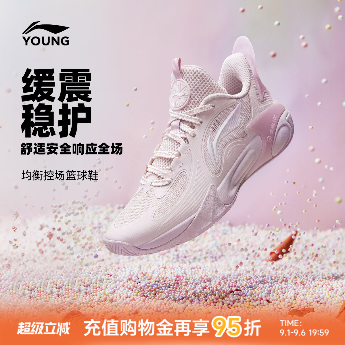 李宁儿童专业篮球鞋风影2.0图片