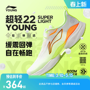 李宁儿童超轻22专业体考跑步鞋轻便软底春夏款男童鞋青少年运动鞋