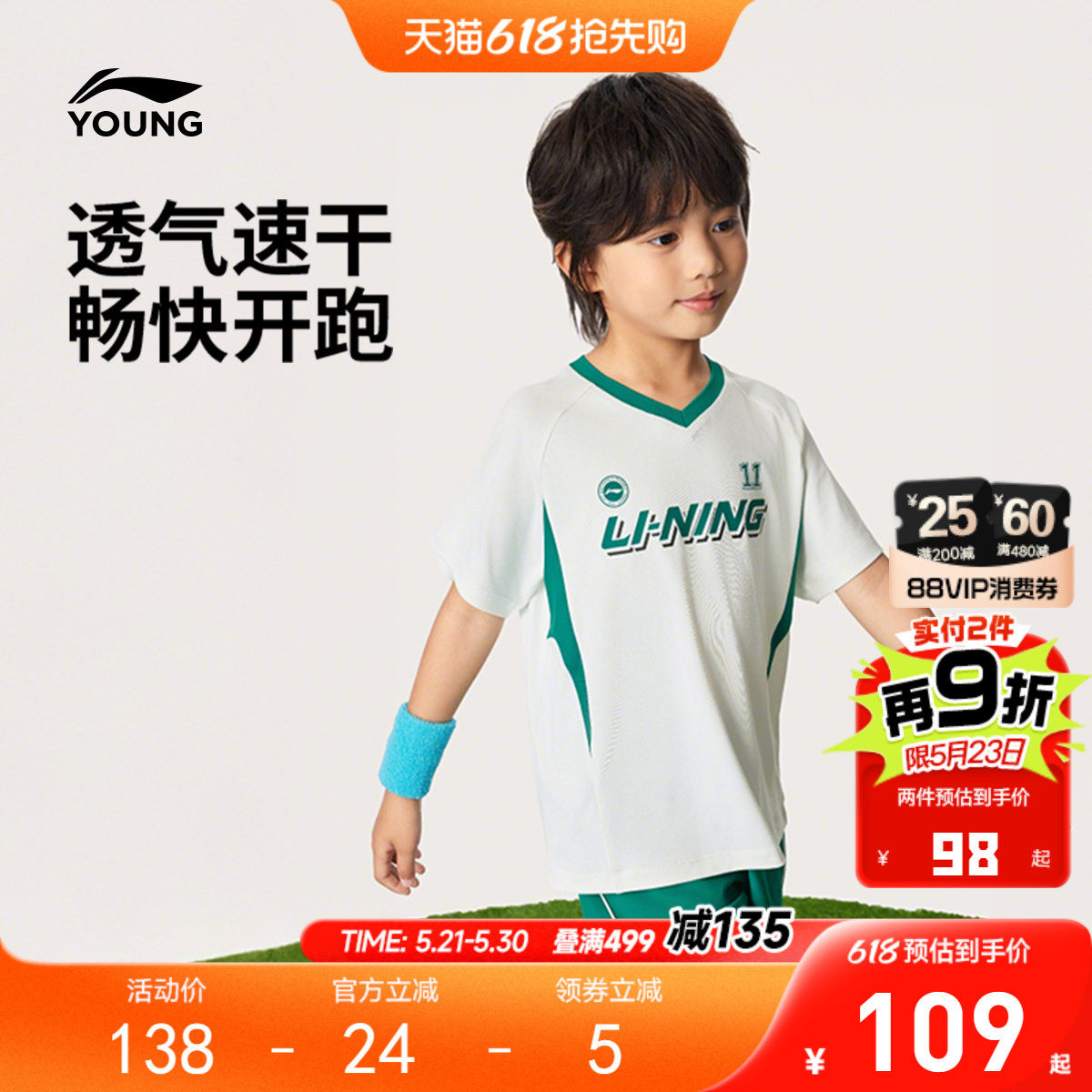 李宁儿童足球服套装男女小童2026新款短袖短裤宝宝幼儿园夏季童装