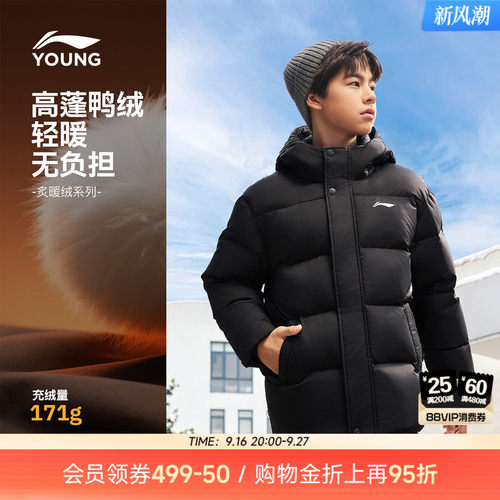 李宁童连帽男短羽绒服童装