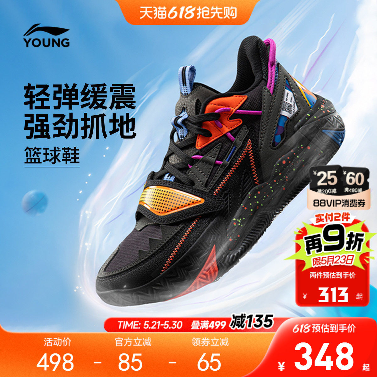 李宁儿童怒放 TEAM V3专业训练篮球鞋男大童回弹耐磨青少年运动鞋