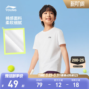 女小大童纯棉上衣夏装 李宁儿童速干衣短袖 男童装 夏季 T恤2026新款