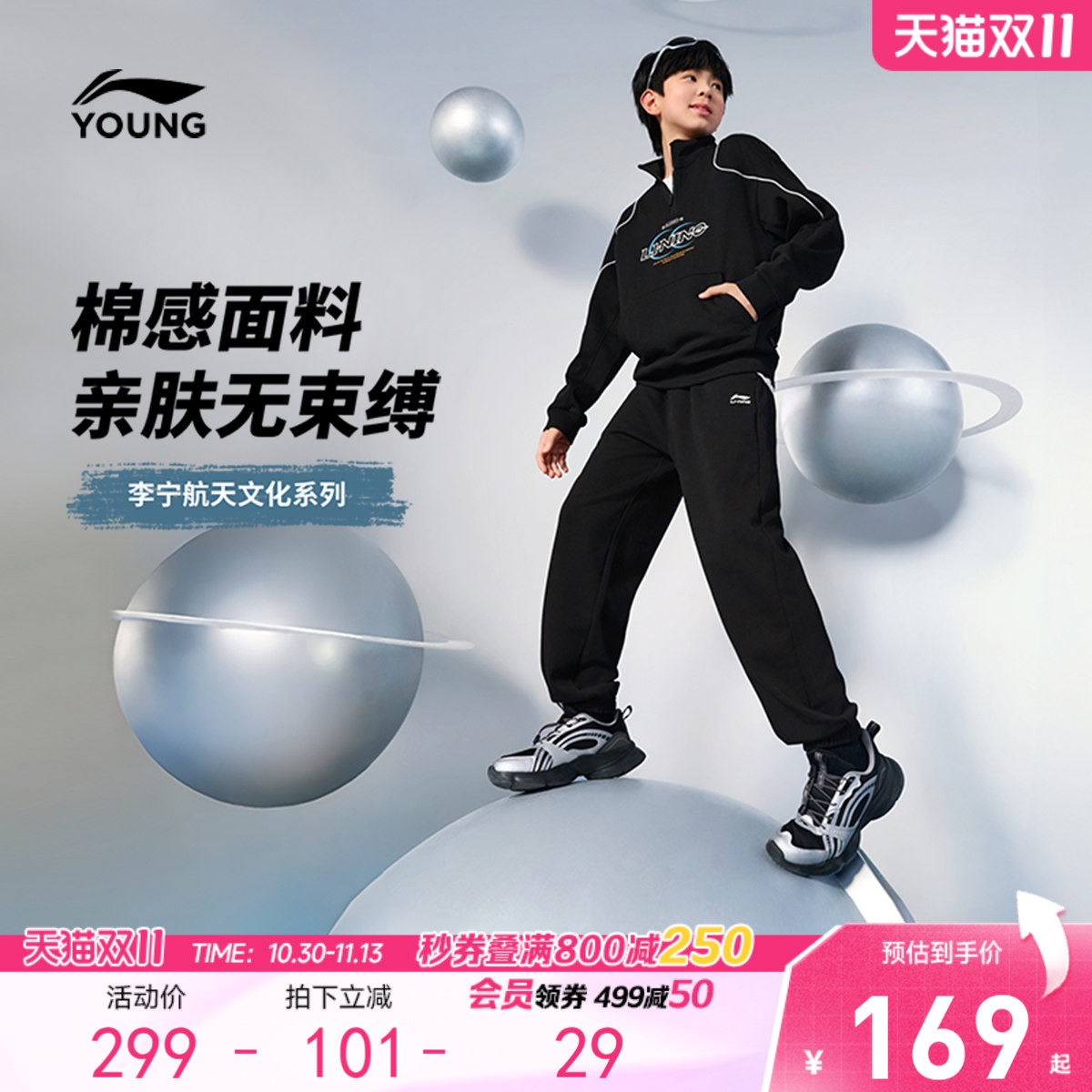 李宁儿童|航天文化系列运动套装26新款春夏男女中大童宽松运动服