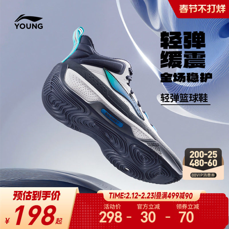 李宁天影䨻专业儿童篮球鞋轻便软底春季男童鞋中大童青少年运动鞋
