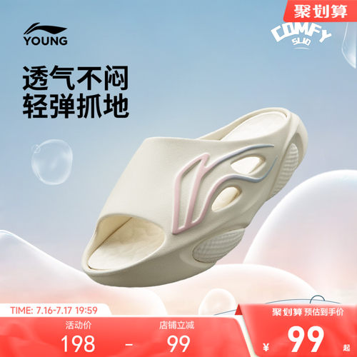 李宁童云COMFYSLIDE男女童鞋
