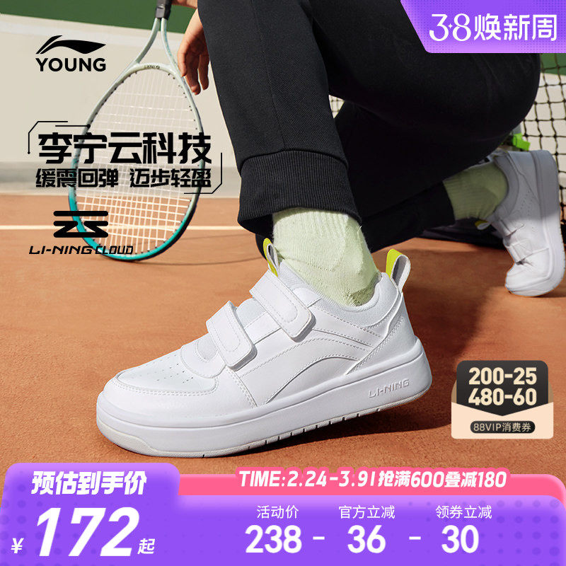 李宁儿童小白鞋轻便软底春秋款白色低帮板鞋男童鞋女中大童运动鞋