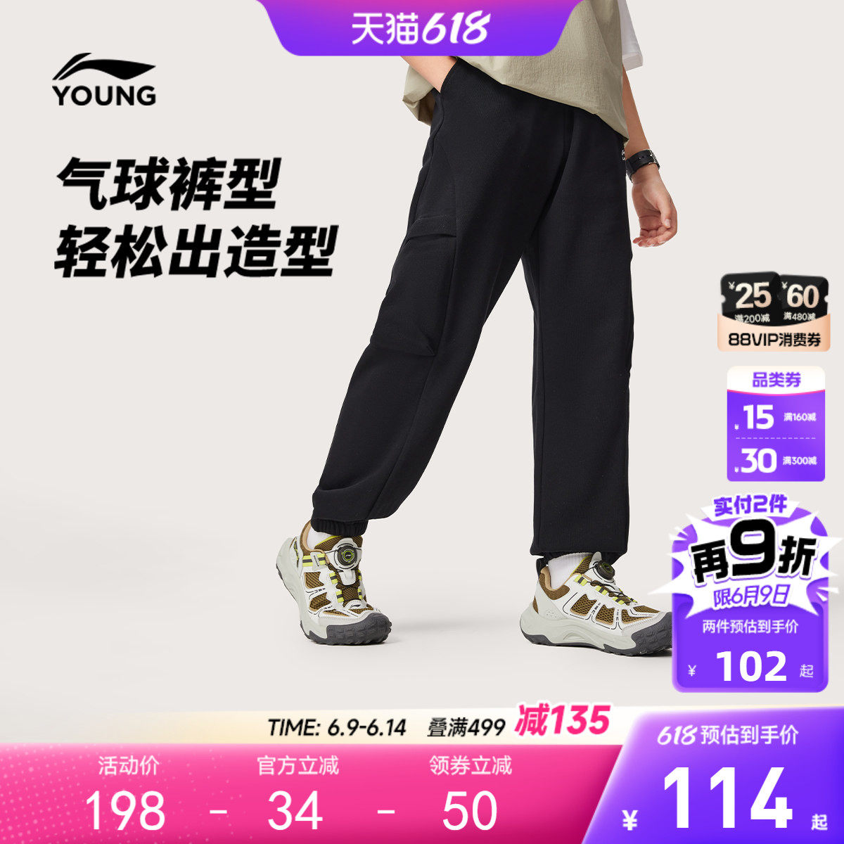 李宁童装卫裤男女小大童运动生活系列长裤宽松春季休闲束脚童装