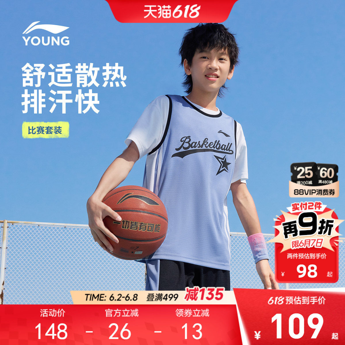 2件|李宁儿童无袖速干篮球服比赛训练套装透气女青少年运动男童装