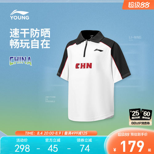 李宁儿童防晒速干衣短袖POLO衫