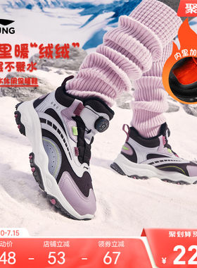 李宁儿童加绒防泼水户外棉鞋