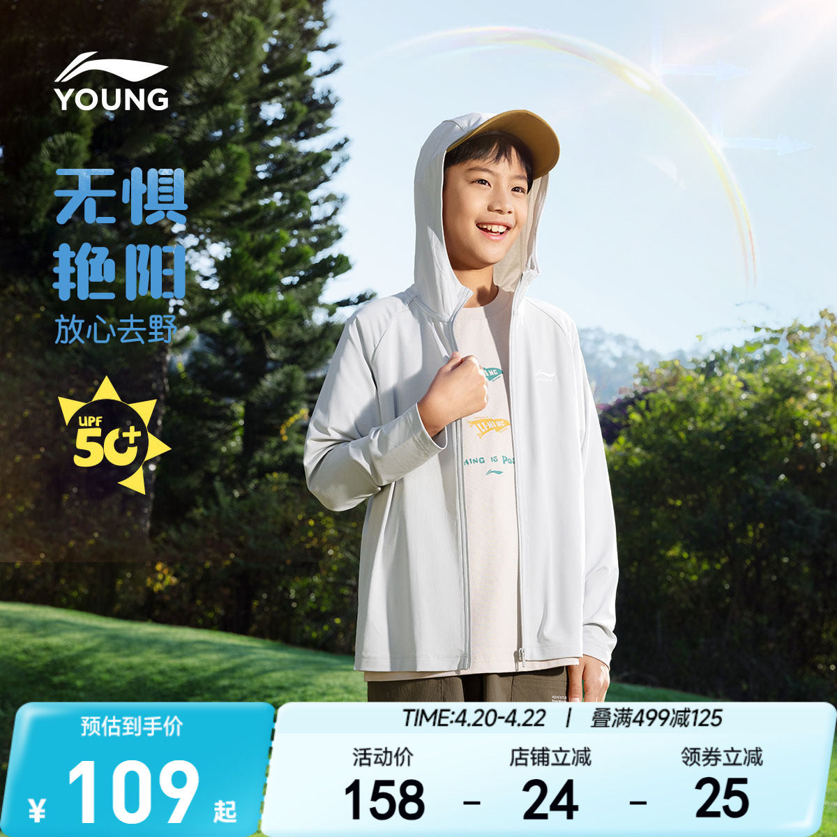 李宁儿童冰丝凉感防晒衣轻薄款外套男孩新款夏季男童装女童防晒服