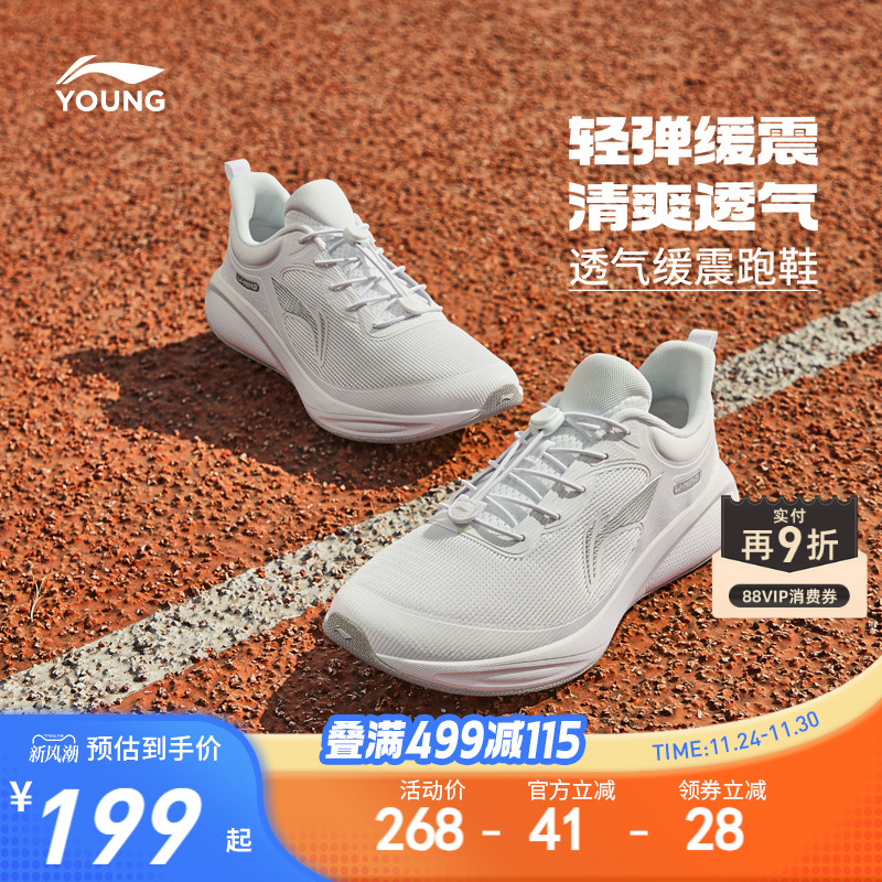 李宁儿童专业跑步鞋轻便减震