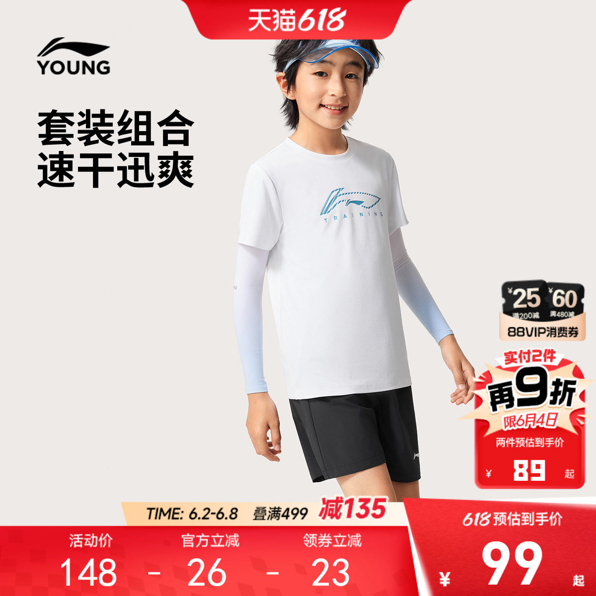李宁儿童排湿速干运动套装男孩新款夏季女童装男小女孩夏装跑步服