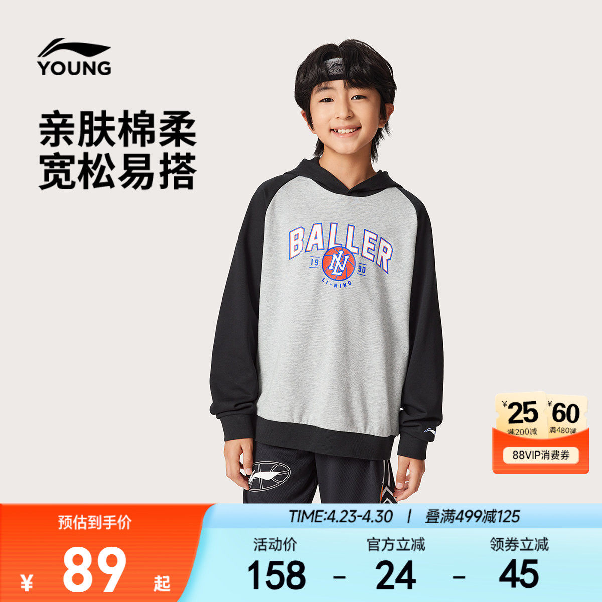 李宁儿童宽松连帽卫衣篮球服男孩新款春夏款男童装女童中大童春装