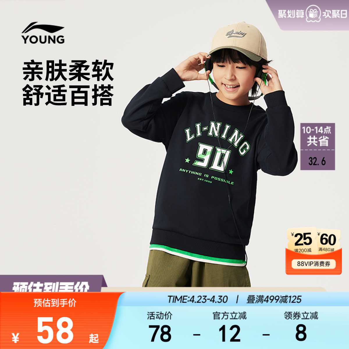 李宁儿童宽松针织卫衣男孩新款春夏款男童装女童中大童青少年春装