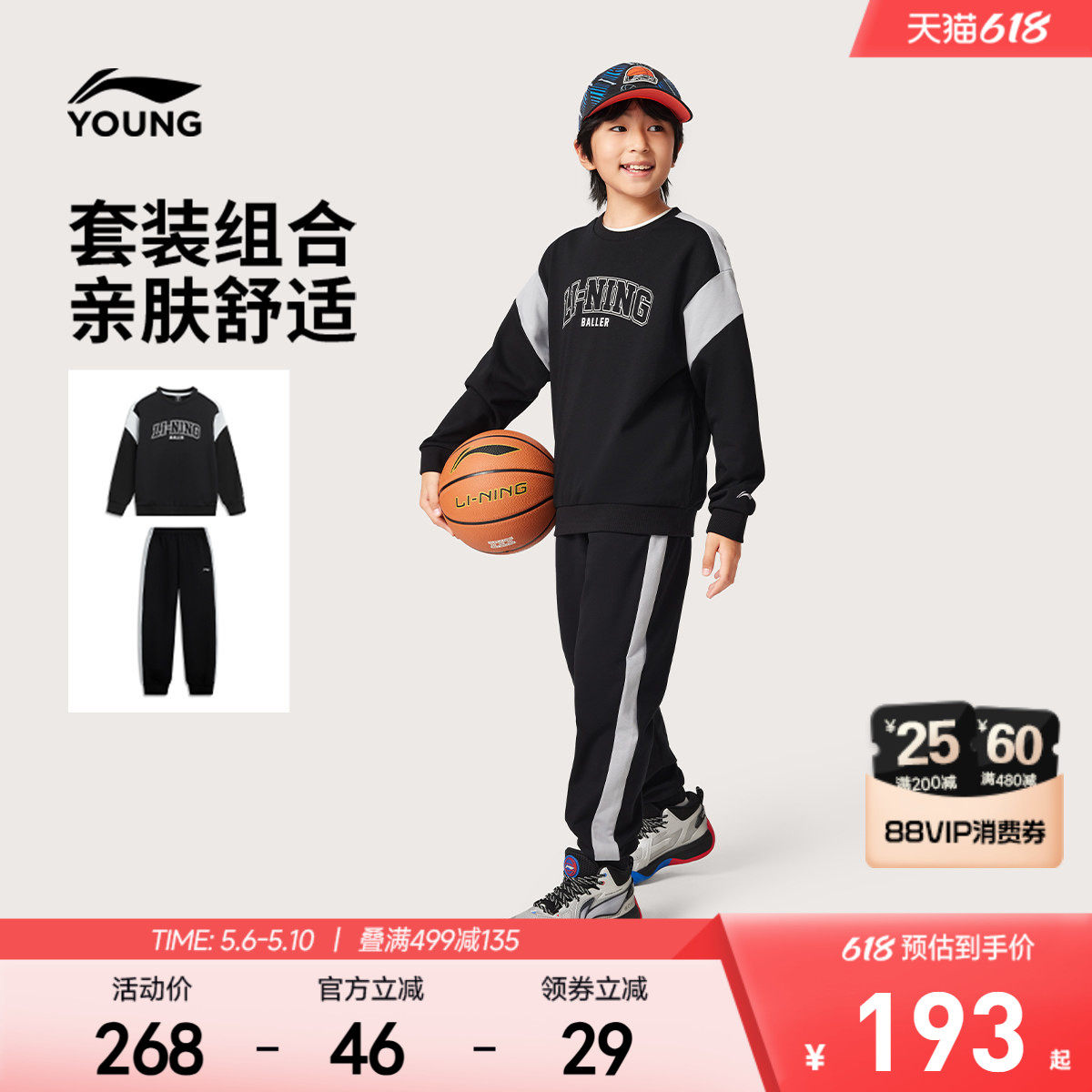 李宁儿童卫衣裤子运动套装男孩新款春夏款男童装女中大童休闲春装