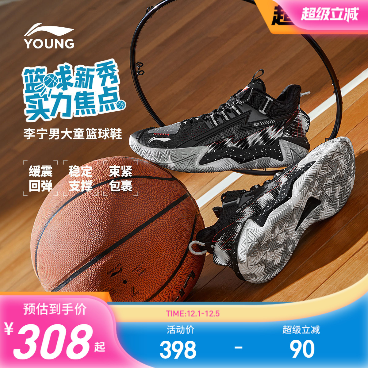 李宁童鞋专业篮球鞋训练鞋青少年