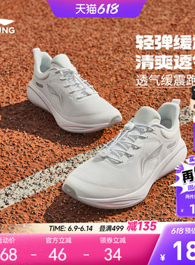 李宁儿童专业跑步鞋小白鞋2026新款夏季网鞋男童鞋女孩白色运动鞋