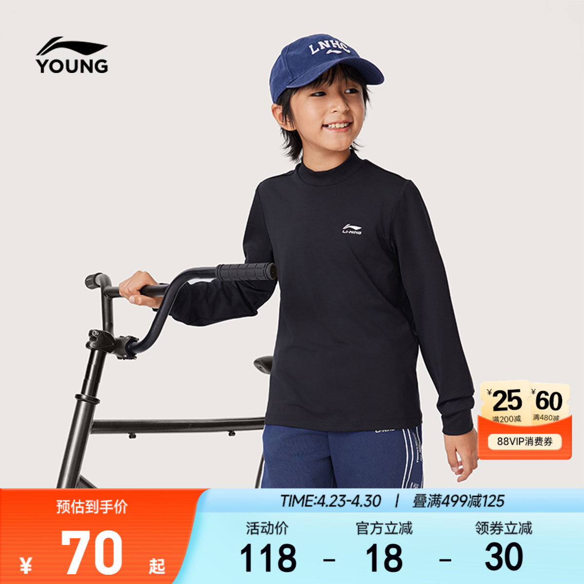 李宁儿童小高领打底衫速干衣服长袖T恤男孩上衣男童装春夏款春装