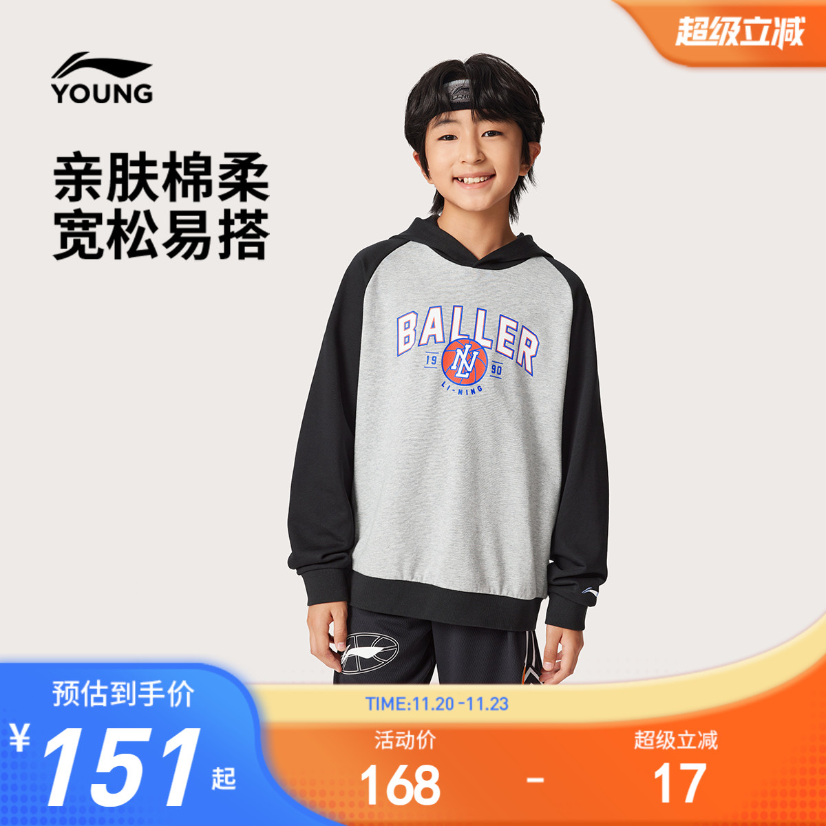 李宁儿童宽松连帽卫衣篮球服2025新款秋冬款男童装女童中大童秋装