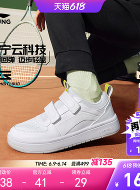 李宁儿童小白鞋轻便软底春夏款白色低帮板鞋男童鞋女中大童运动鞋