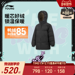 商场同款|李宁r儿童中长款羽绒服男女大童男孩外套冬季鸭绒童装