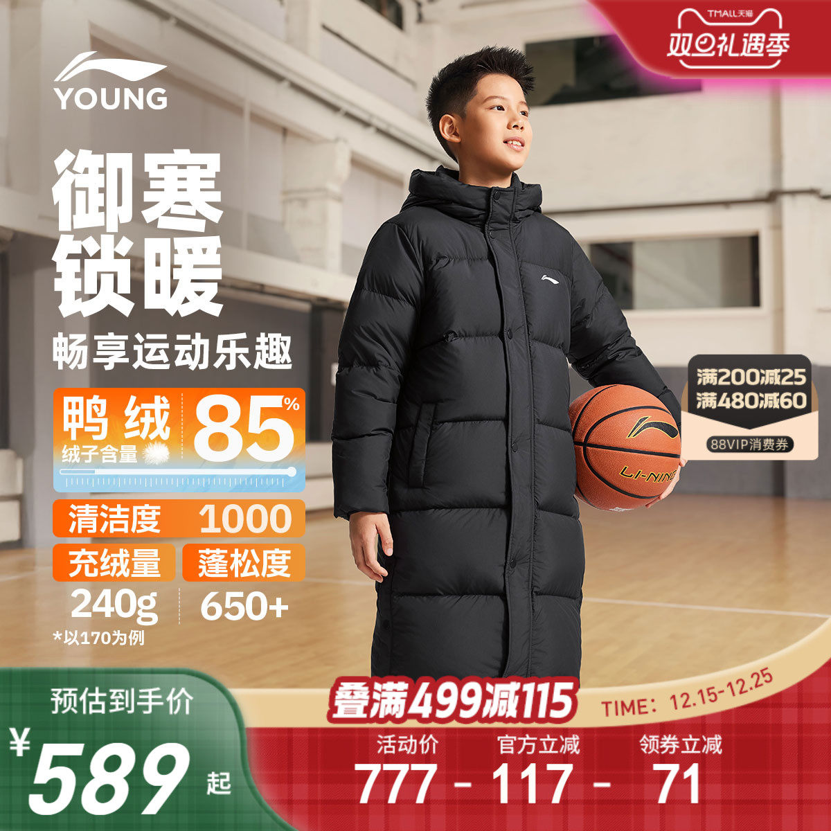 李宁童宽松连帽男女同款长羽绒服