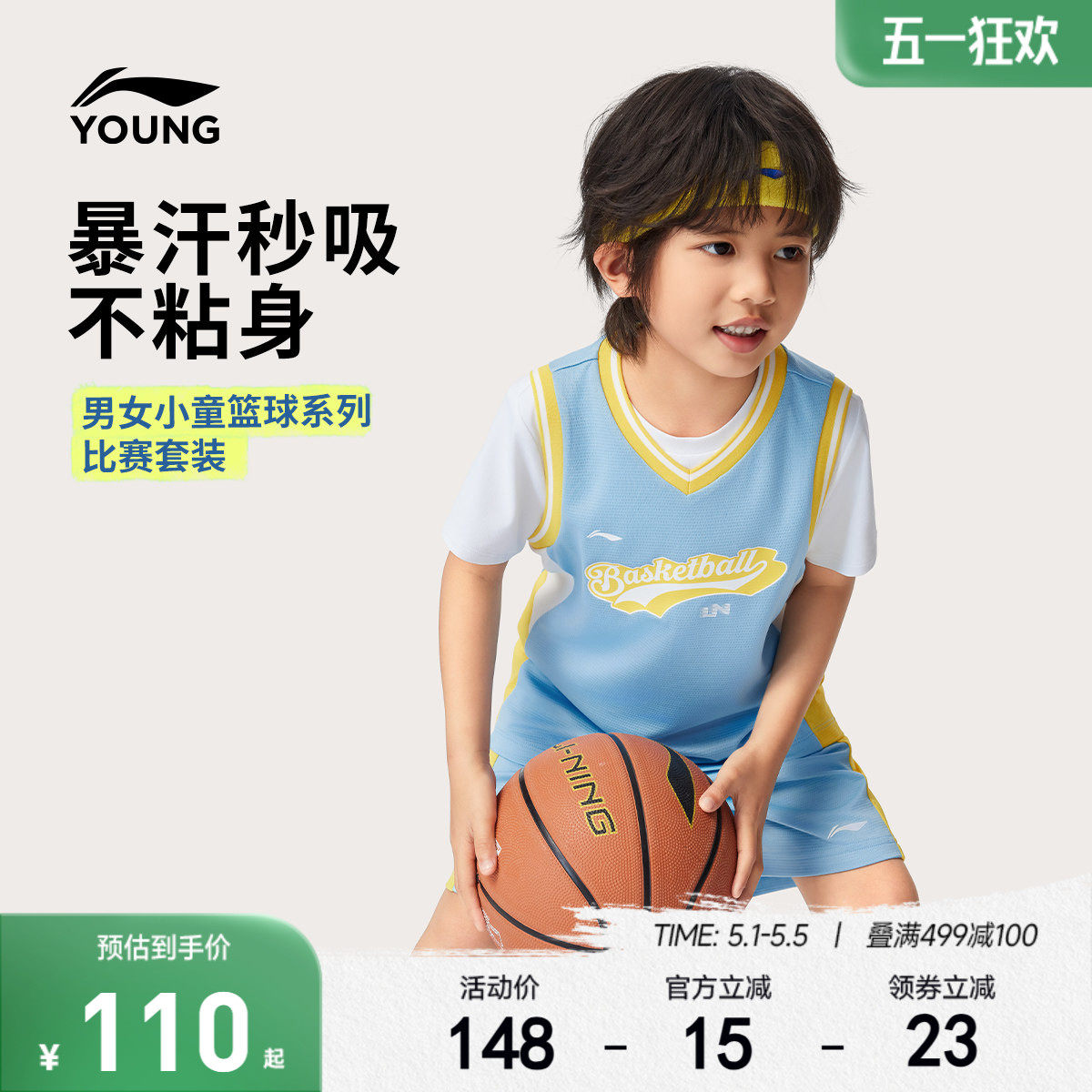 李宁儿童速干篮球服比赛套装男童装女小童宝宝运动服短袖裤子夏装