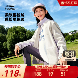 李宁小女孩摇粒绒外套男孩新款秋冬款冬季女童装加绒男中大童冬装