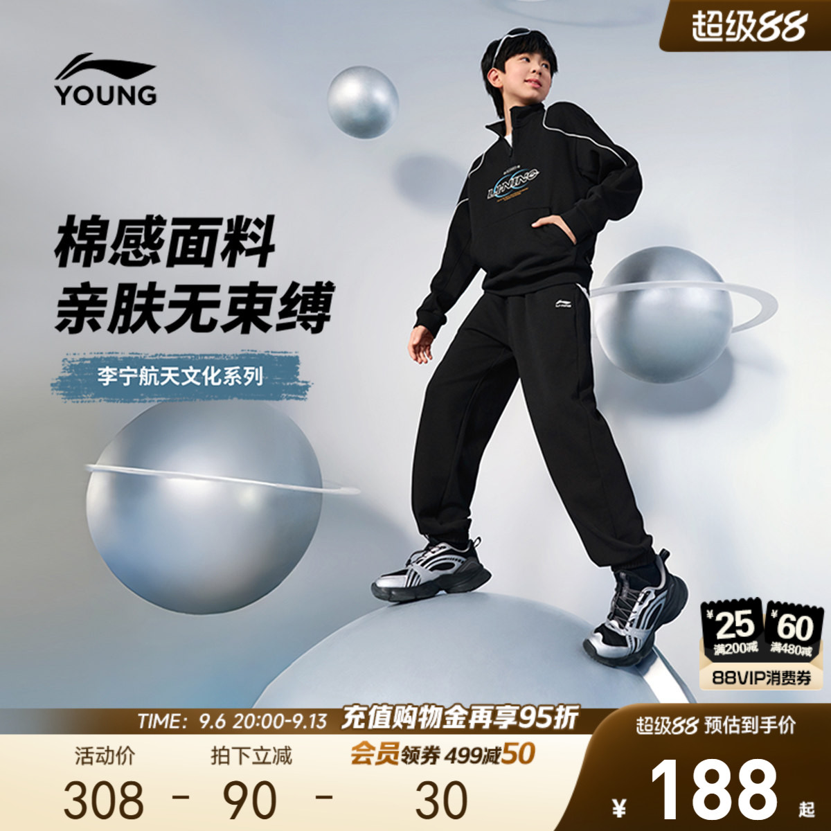 李宁儿童|航天文化系列运动套装26新款春夏男童装女中大童运动服