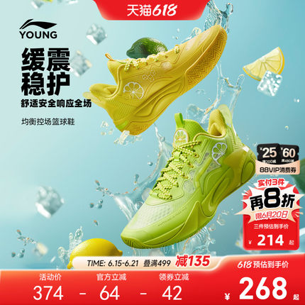 李宁儿童风影2V4专业训练篮球鞋2026新款夏季男女童青少年运动鞋