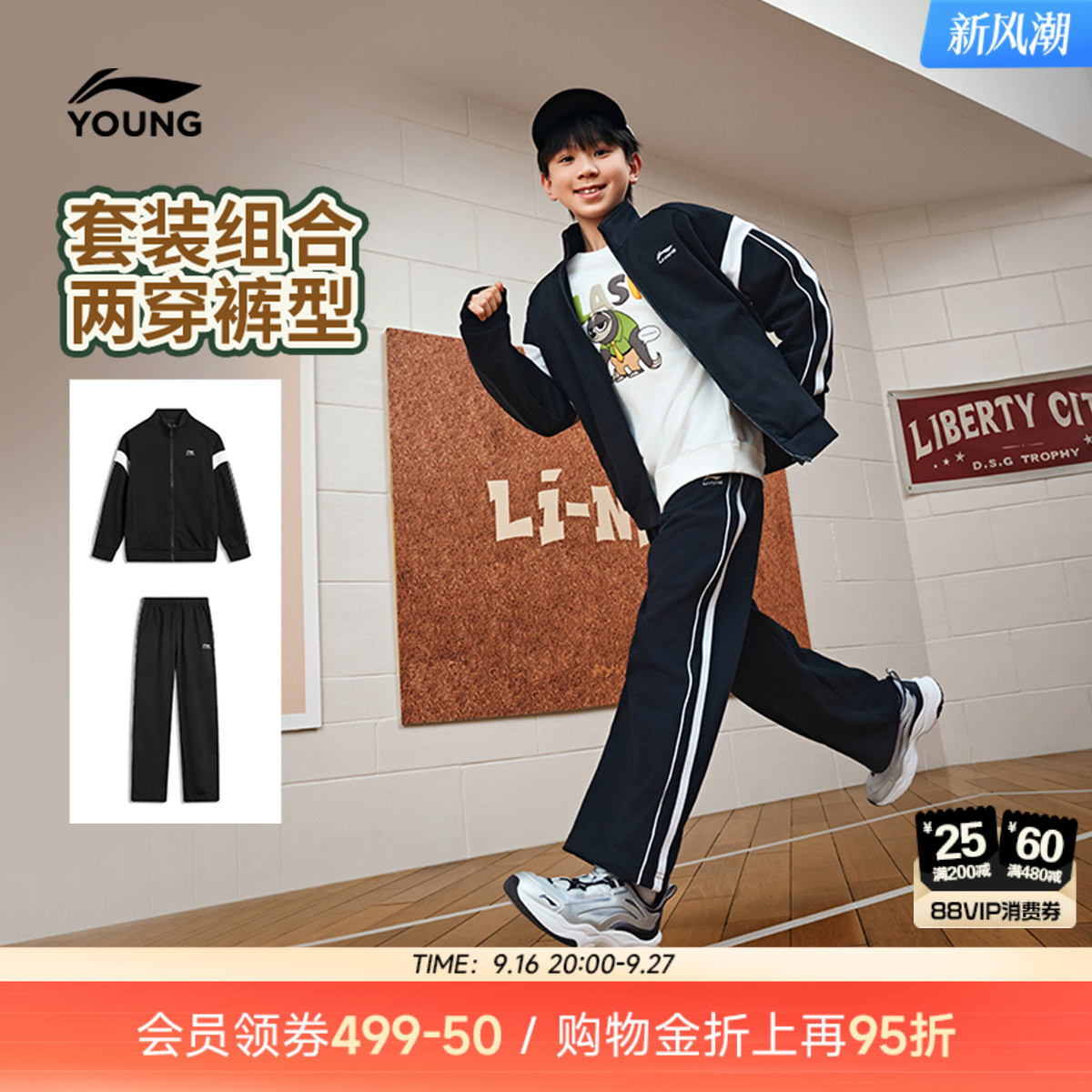 李宁儿童款式外套运动套装图片