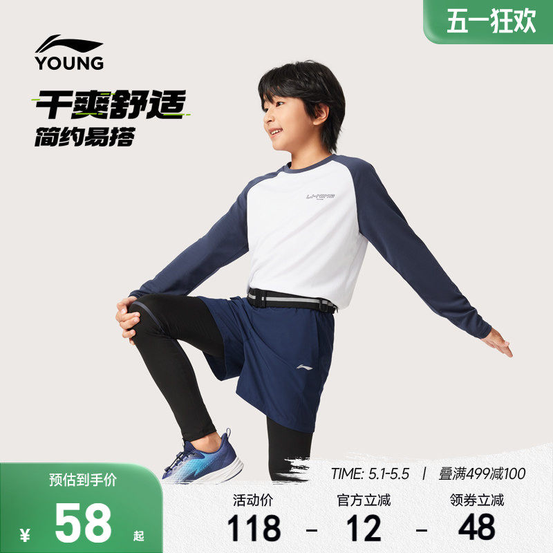 李宁儿童速干T恤长袖男孩春夏款男童装女青少年跑步羽毛球训练服