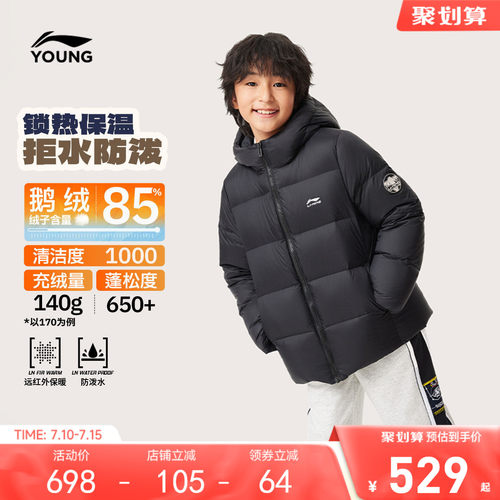 李宁童连帽男女同款休闲中羽绒服