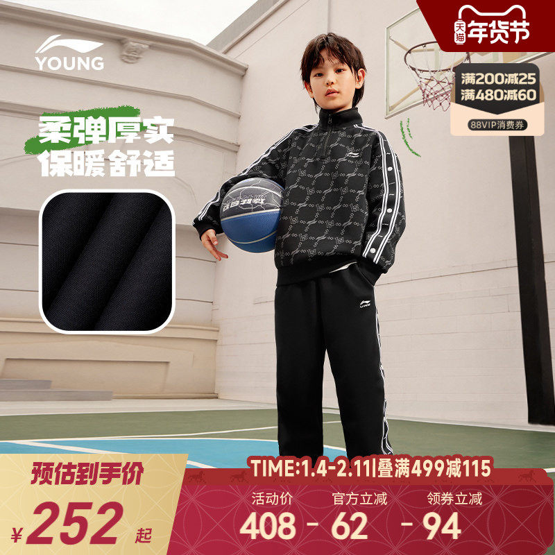 李宁运动套装儿童新款秋冬款秋季潮帅气时髦小男孩青少年衣服秋装,童装/婴儿装/亲子装,套装,淘宝优惠券,粉丝福利购,淘宝优惠卷