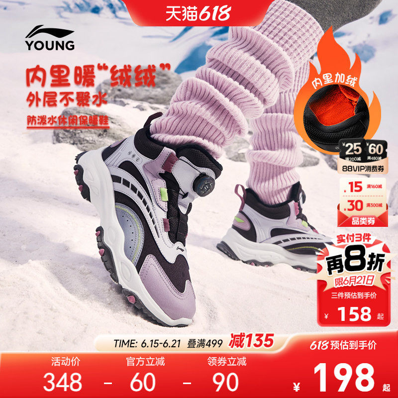 李宁儿童加绒防泼水户外棉鞋