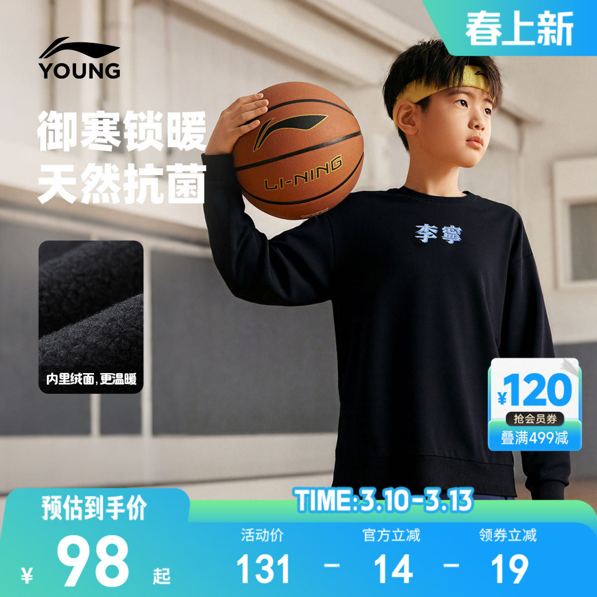 李宁儿童加绒卫衣男孩新款秋冬款冬季男童装中大童青少年冬装上衣