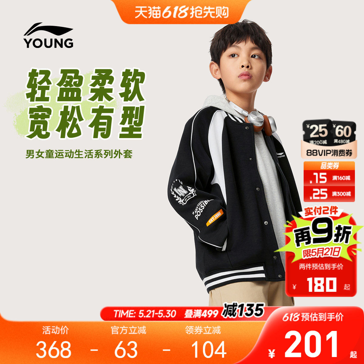 李宁儿童棒球服外套夹克2026新款春夏款男童装女中大童春装运动服