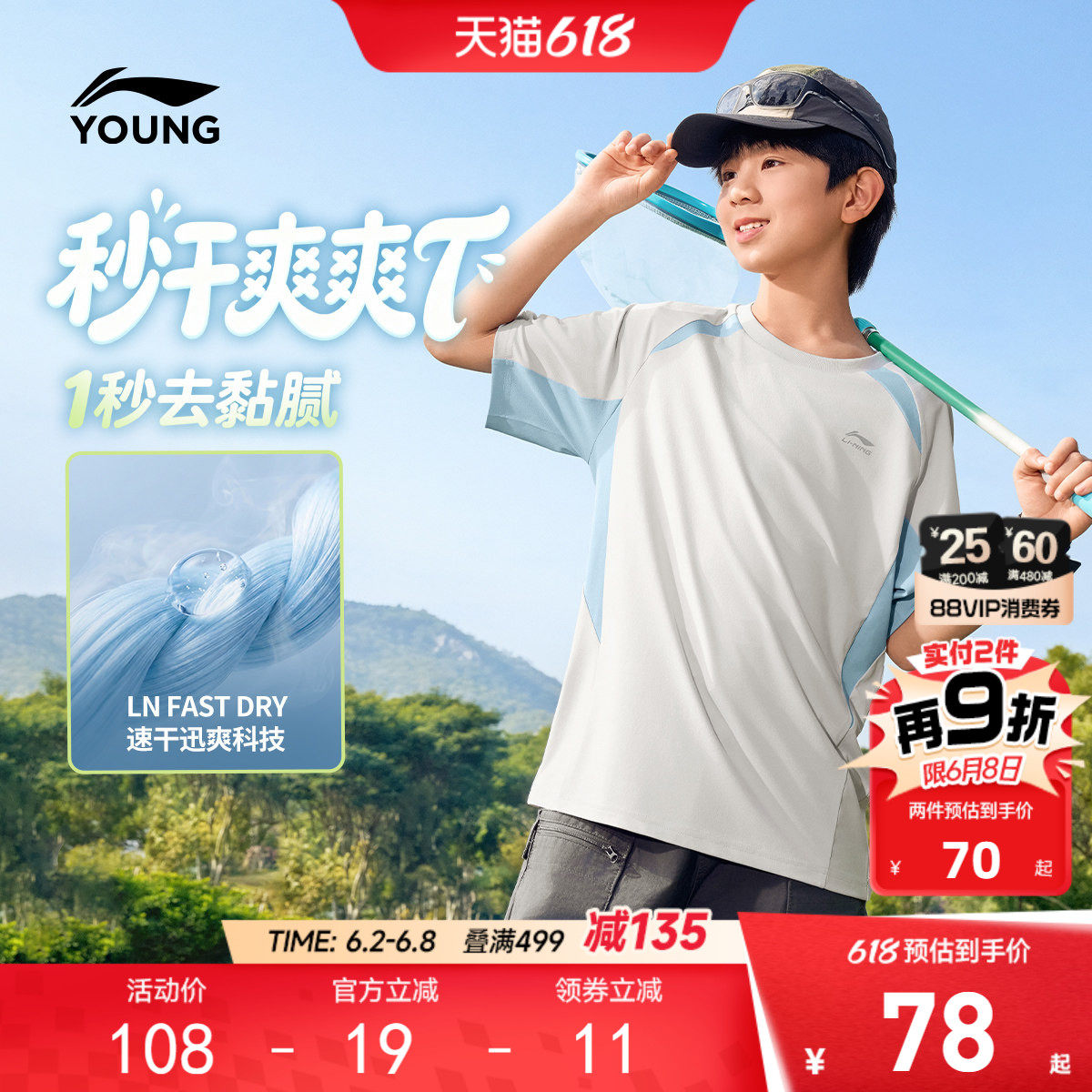 李宁儿童速干衣短袖T恤2026新款夏季男童装女训练羽绒服运动上衣