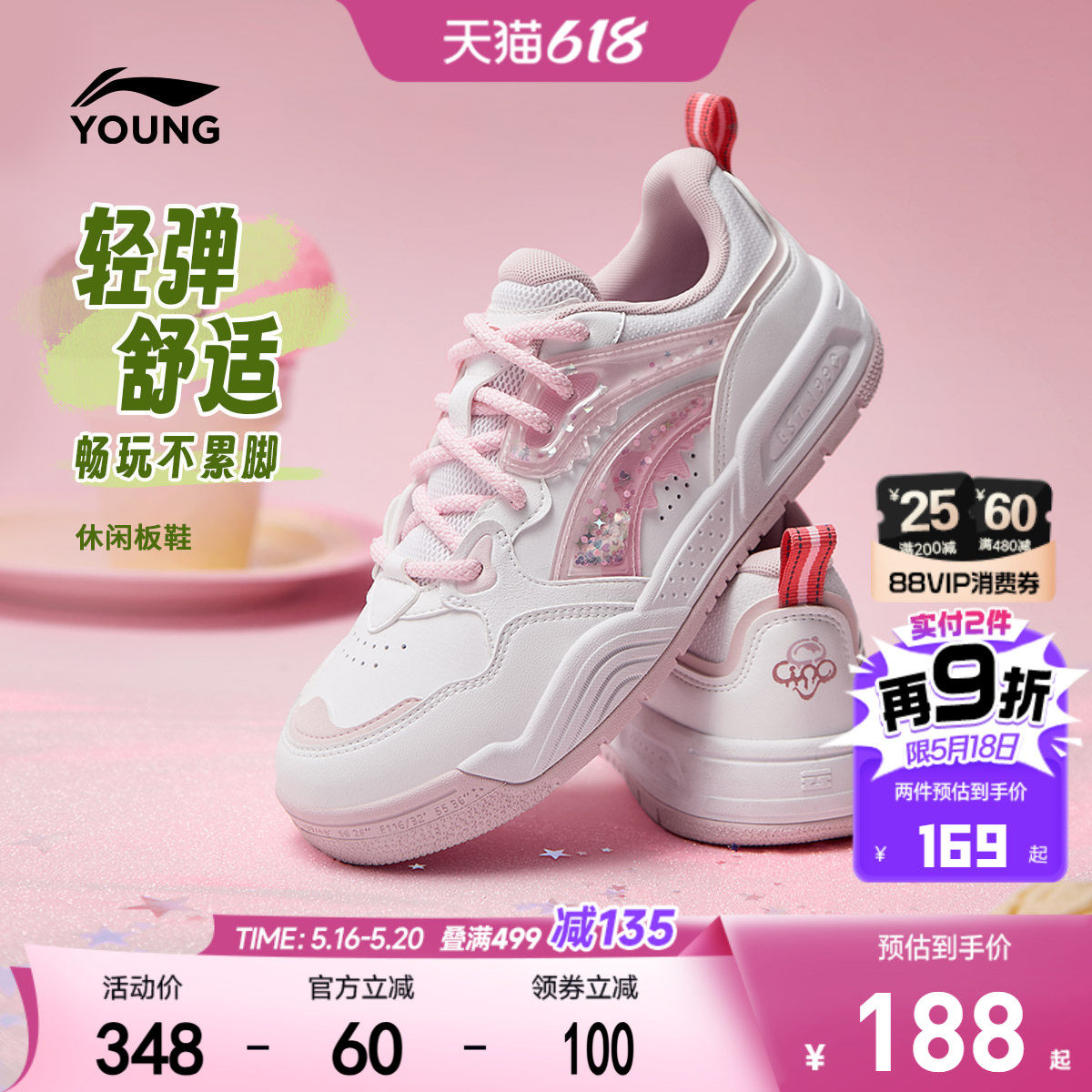李宁女孩板鞋2026新款夏季女童鞋中大童小学生滑板鞋青少年运动鞋
