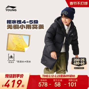 李宁儿童中长款羽绒服男孩新款冬季男童装女外套青少年防泼水冬装