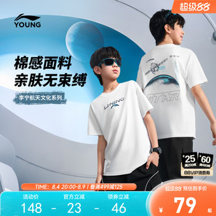 李宁儿童|航天文化系列速干衣短袖T恤26新款夏季男童装女宽松上衣