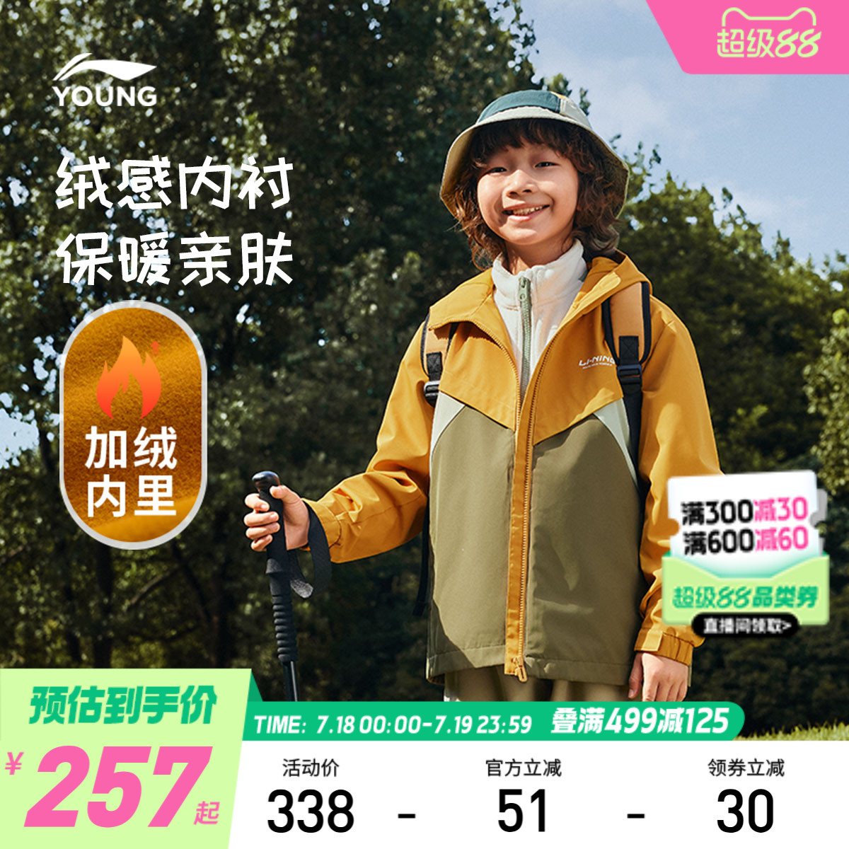 李宁童连帽男女同款印花运动风衣