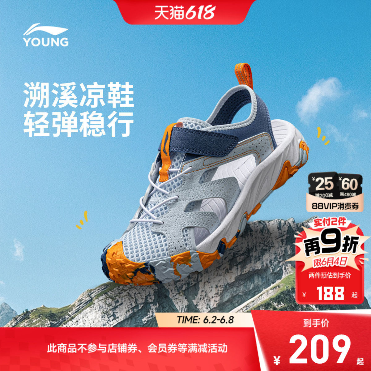 商场同款|李宁儿童跋涉3运动凉鞋溯溪涉水鞋男童鞋女中大童夏季鞋
