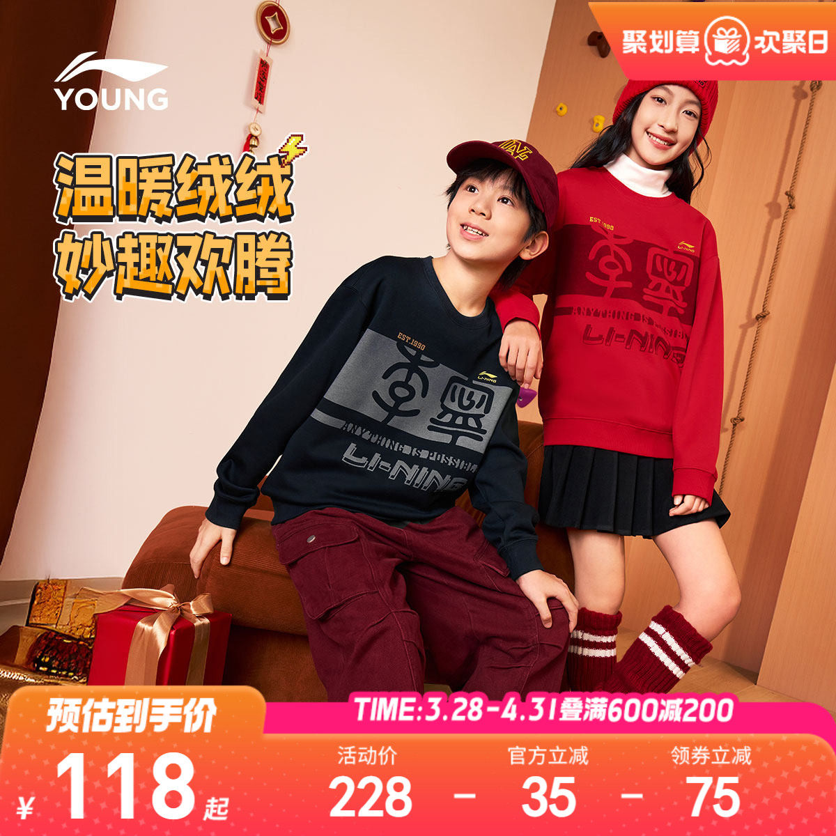 李宁儿童新年红色卫衣2026马年本命年衣服男童装女孩过年礼物冬装