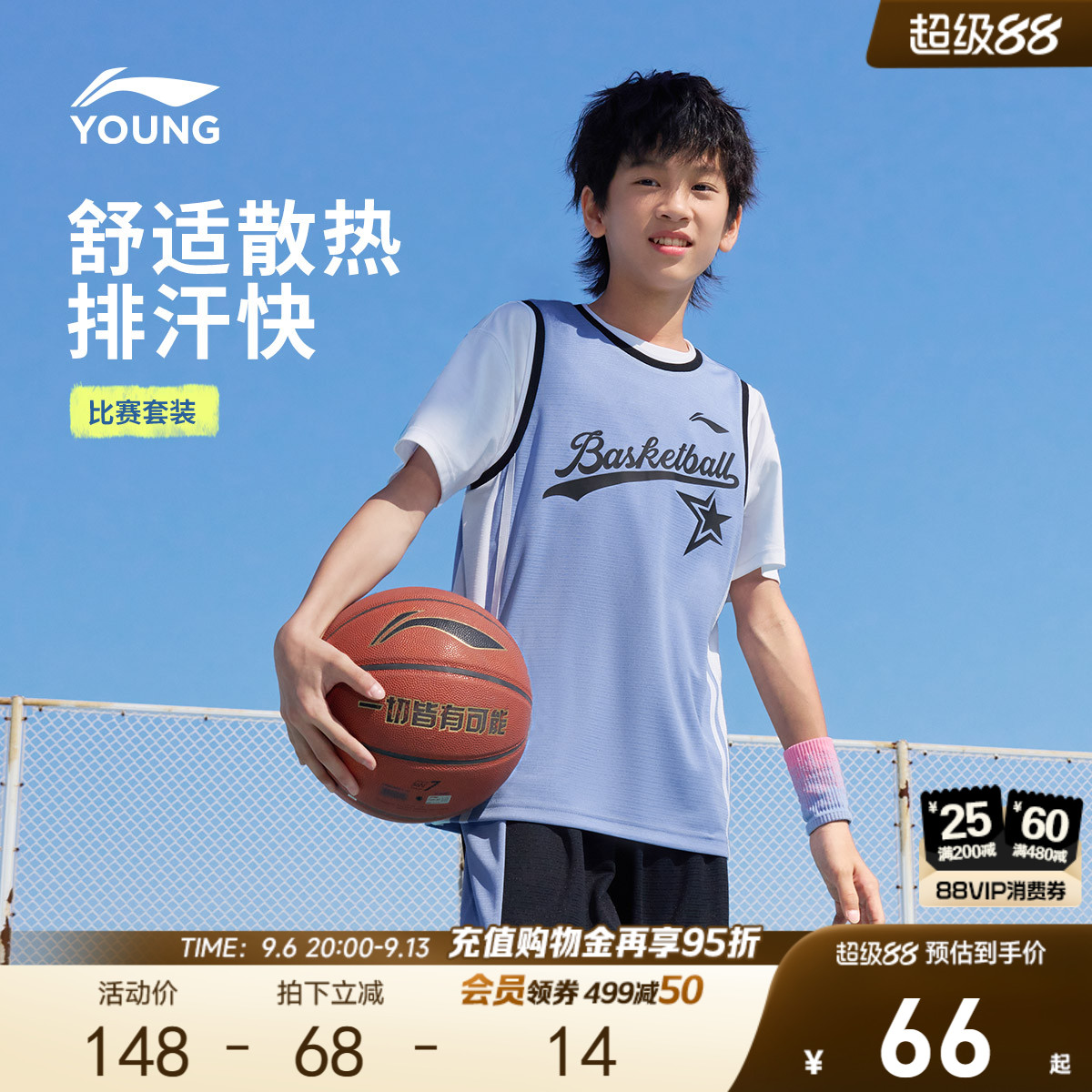 2件|李宁儿童无袖速干篮球服比赛训练套装透气女青少年运动男童装
