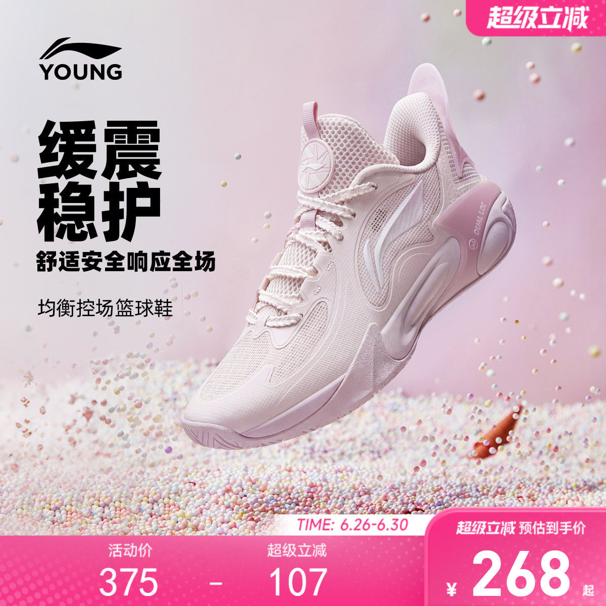 李宁风影2.0专业篮球鞋训练鞋轻便软底男童鞋夏季青少年运动鞋