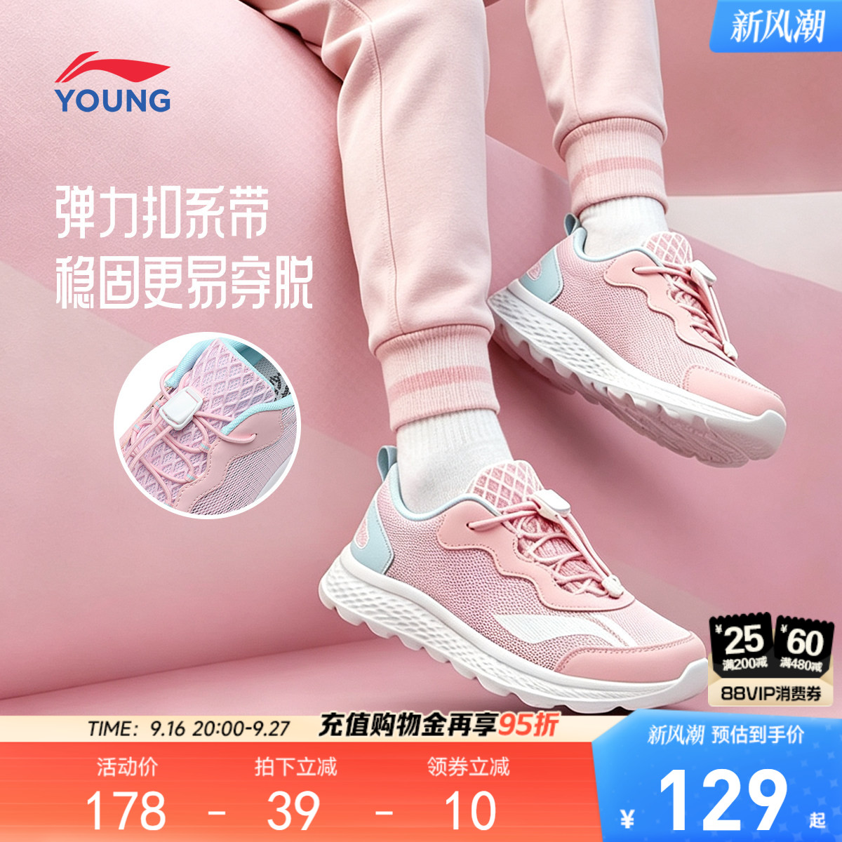 李宁儿童女孩学生跑步鞋图片