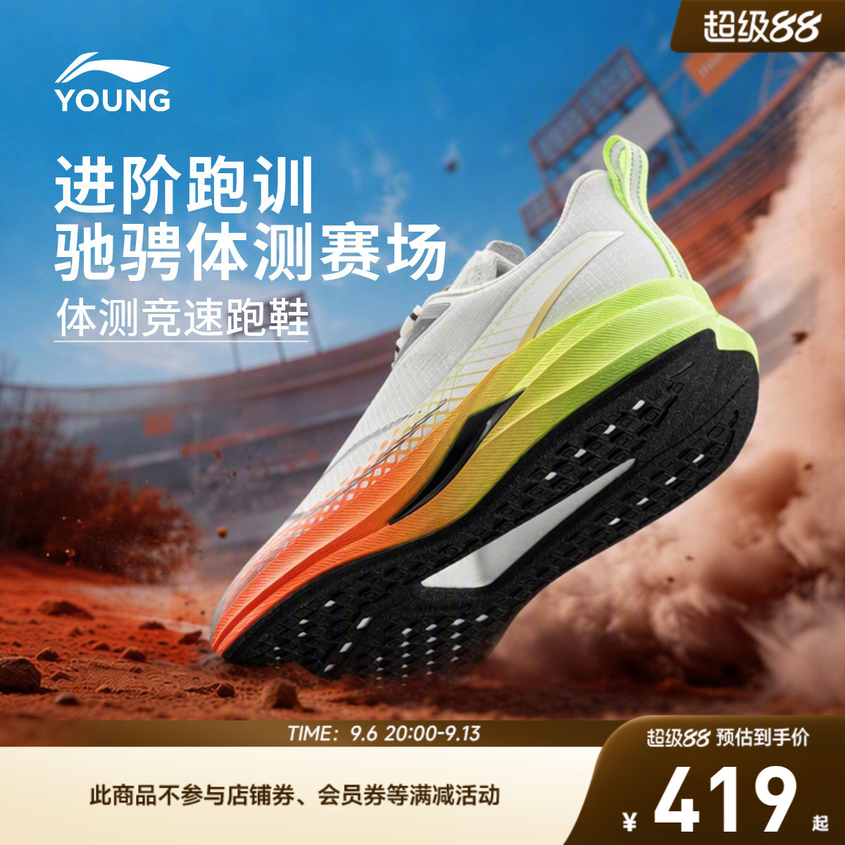 赤兔9PRO|李宁儿童专业运动鞋男女童2026秋新款青少年跑鞋跑步鞋