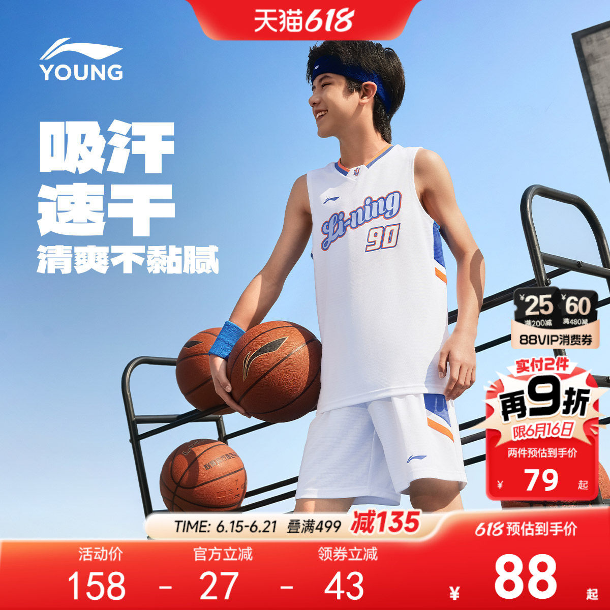 李宁儿童凉感速干篮球服运动套装背心男孩新款男童装青少年训练服